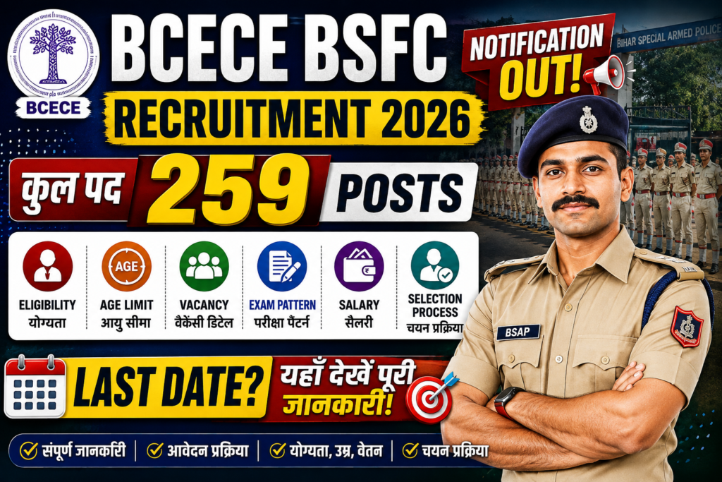 BCECE BSFC Recruitment 2026