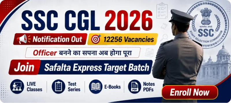 ssc cgl